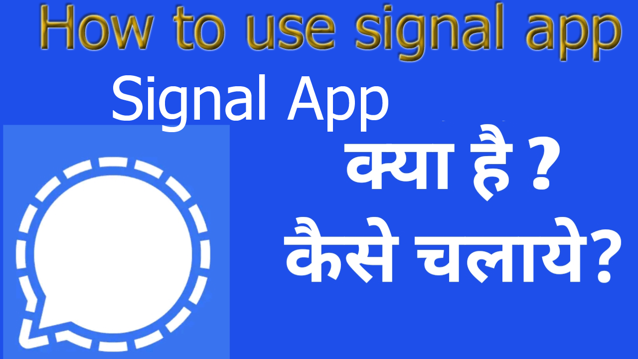 how to use signal app in hindi Signal app ko use kaise kare
