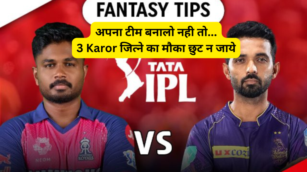 RR vs KKR Dream11 Prediction, Match 6: IPL