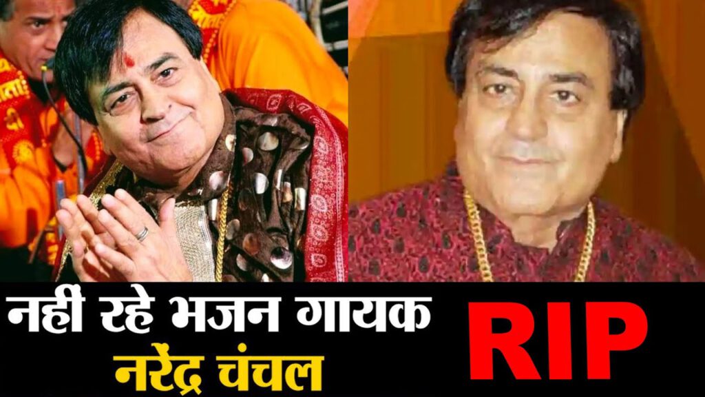Chalo Bulawa Aaya Hai singer narendra chanchal dies in delhi