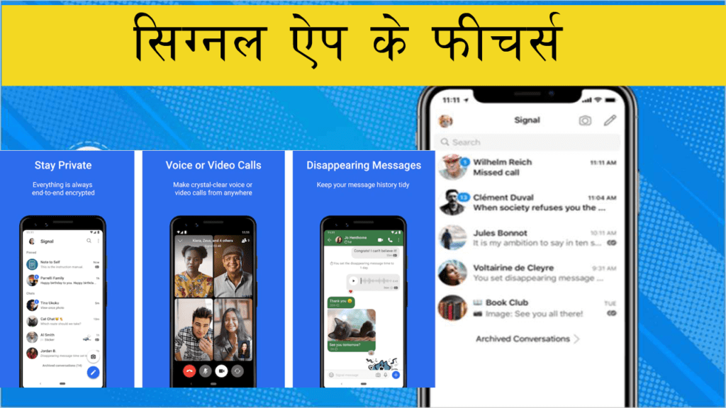 signal app features in hindi Elon Musk signal tweet