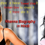 Rihanna biography in hindi jivan parichay Rihanna tweet