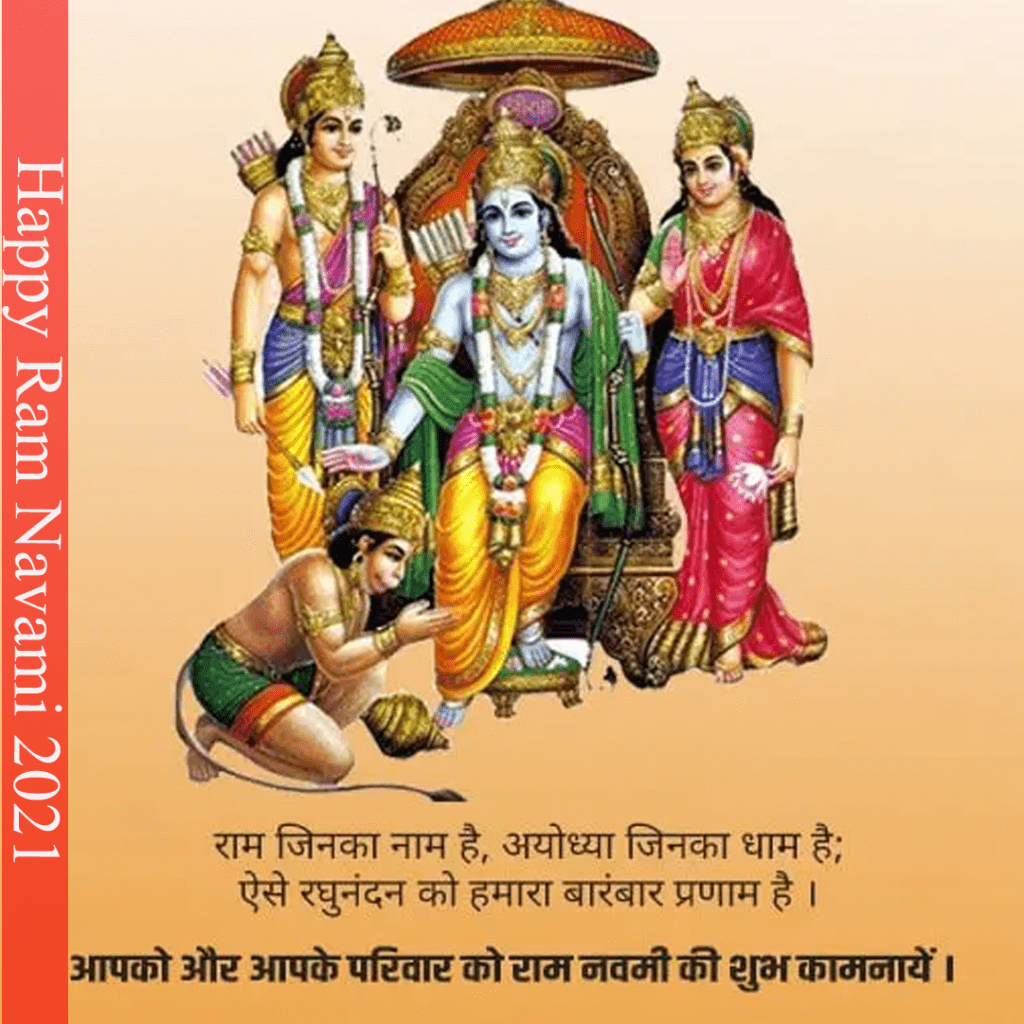 ram navami kyu manaya jata hai Happy Ram Navami 2021 Wishes Images Status Quotes रामनवमी क्यों मनाई जाती है