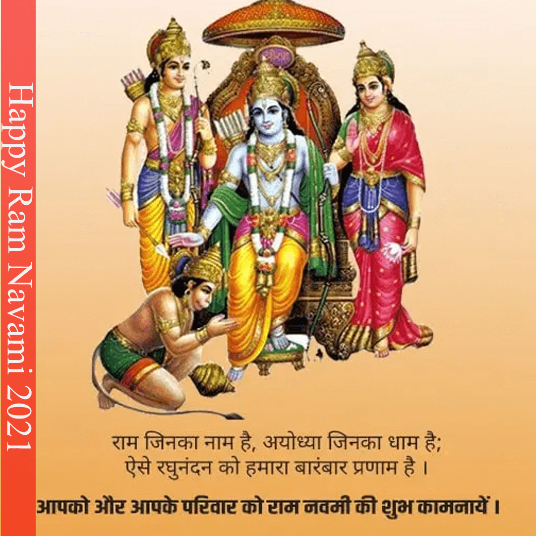 ram navami kyu manaya jata hai Happy Ram Navami 2021 Wishes Images Status Quotes रामनवमी क्यों मनाई जाती है