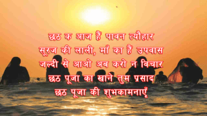 chhath puja kyu manaya jata hai in hindi | छठ त्यौहार क्यों मनाया जाता