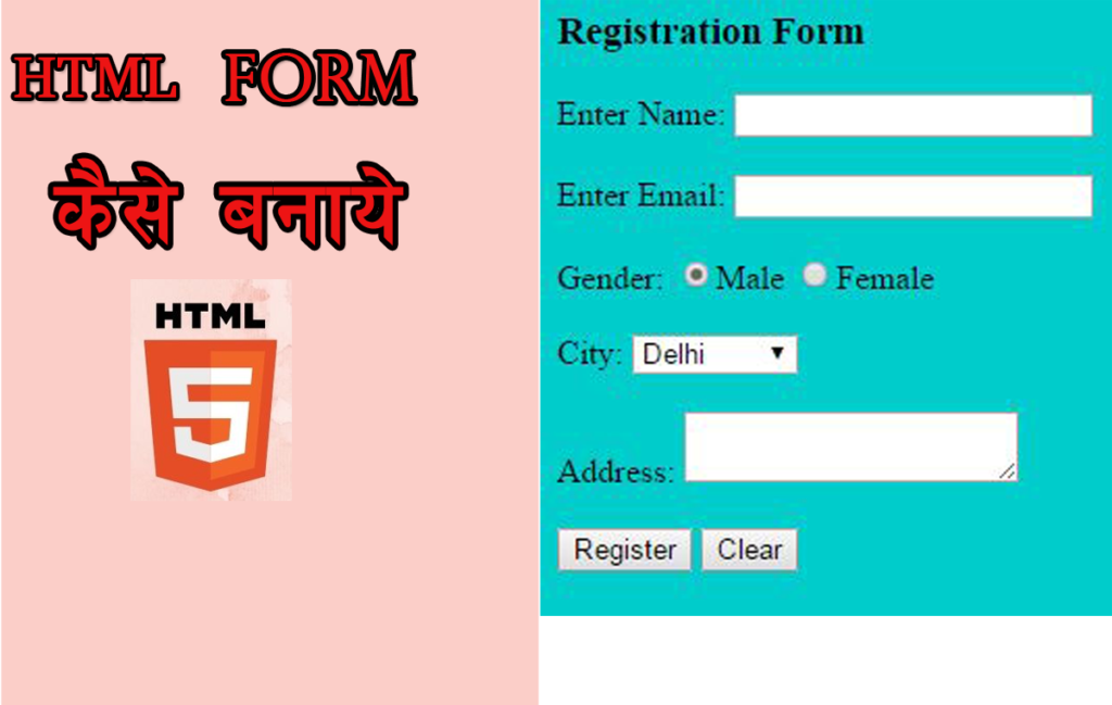HTML me form kaise banaye | HTML मे form कैसे बनाये |  HTML form kya hai | Registration form kaise banaye