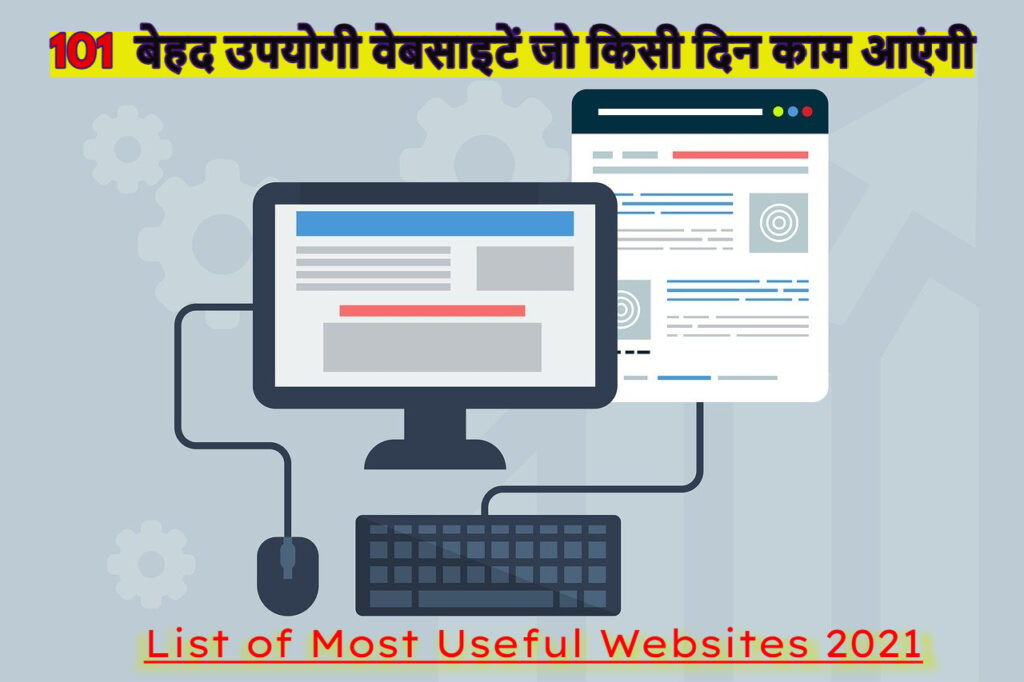 List of Most Useful Websites 2021 hindi me