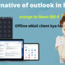 Alternative of outlook in hindi | offline email client kya hai | ऑफलाइन ईमेल क्लाइंट क्या है
