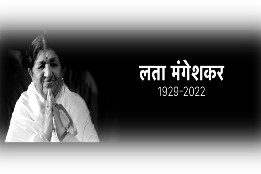 lata mangeshkar dies 06 February 2022