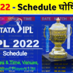 IPL Schedule 2022 Match Dates Fixtures