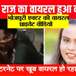Bhojpuri singer Shilpi Raj Viral Video MMS-shilpi raj viral video download