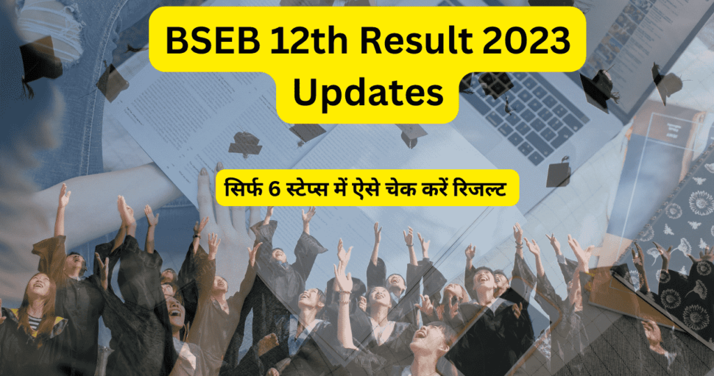 Bihar Board 12th Result 2023 Direct Link